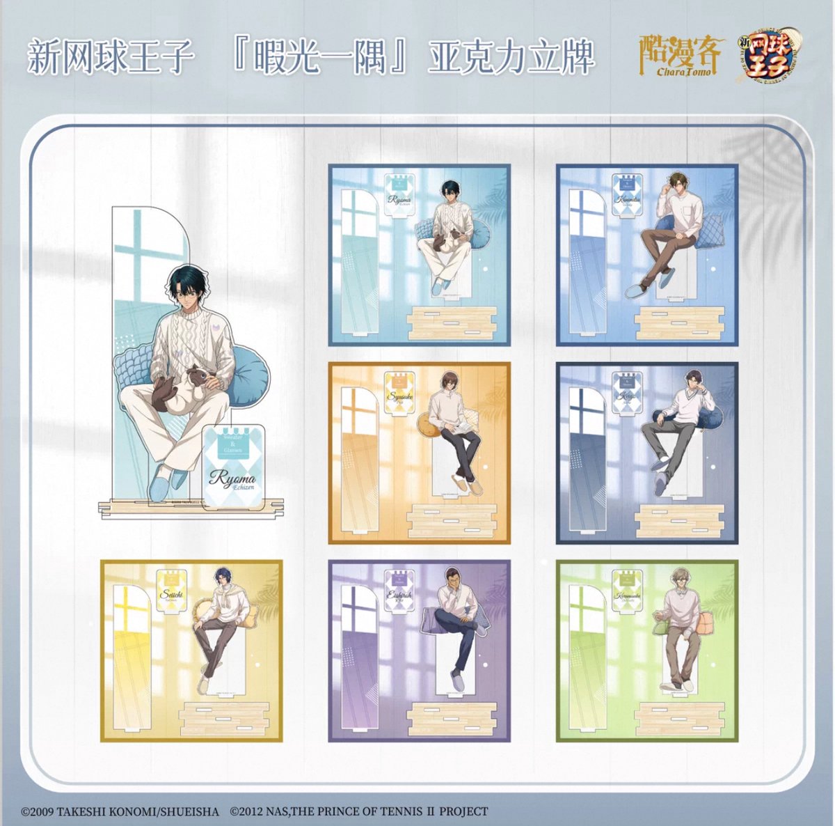 【2点】リョーマ アクリルスタンド 2種類 テニスの王子様 中国限定 暇光一隅 fit=scale-down,w=1200