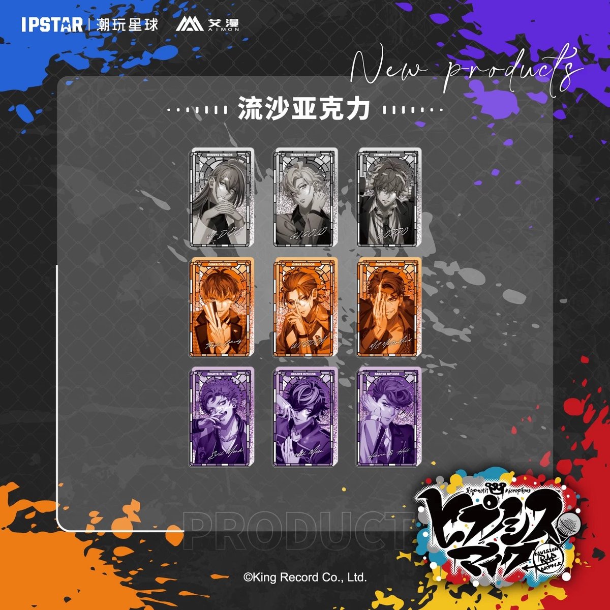 ヒプマイ 中国限定 9th ZEROOUT アクリルレンガ 9個