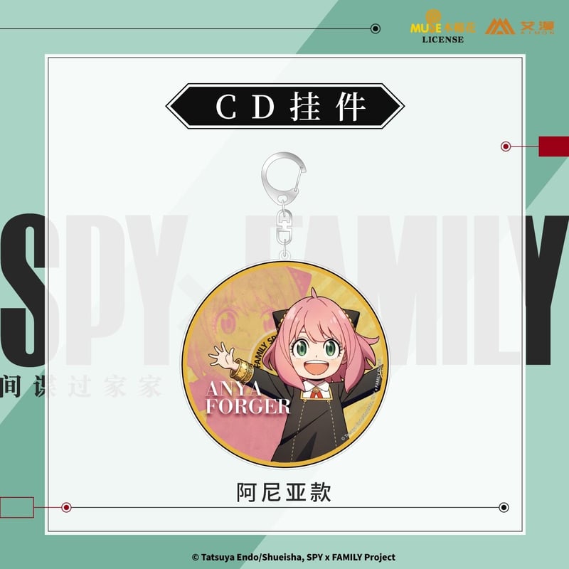 ■ジャンプラ365 SPY×FAMILY ロイド　キーホルダー　非売品 ジャンプラ365ロイド・フォージャー 幼少期 SPY×FAMILYアクキー