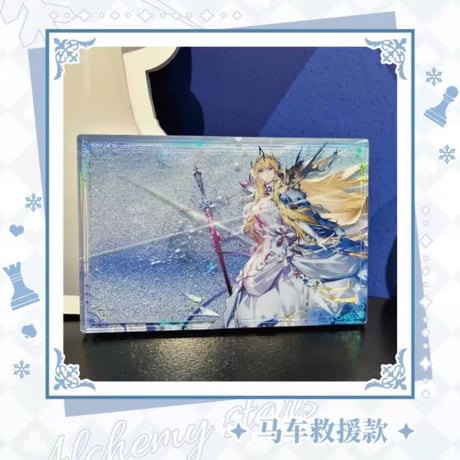 【白夜極光 × HAPPY ZOO】Alchemy Stars 中国限定 コラボカフェ イラスト 流砂アクリルブロック アクリルスタンド（全3種）