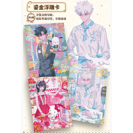 【時光代理人 × サンリオ × 集卡社】LINK CLICK 中国限定コラボ Sanrio characters 「美味時光」トレーディング コレクションカード 約100×140mm（全42種）