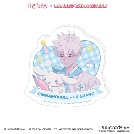 事後通販【時光代理人 × サンリオ × 三月兽】LINK CLICK 中国限定コラボ POP-UP Sanrio characters トレーディング アクリルマグネット（全6種）
