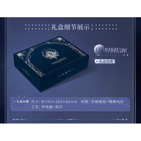 予約再開【恋と深空】中国公式通販「往日回信」郵品記念 ギフトボックス レイ（予約特典付き）