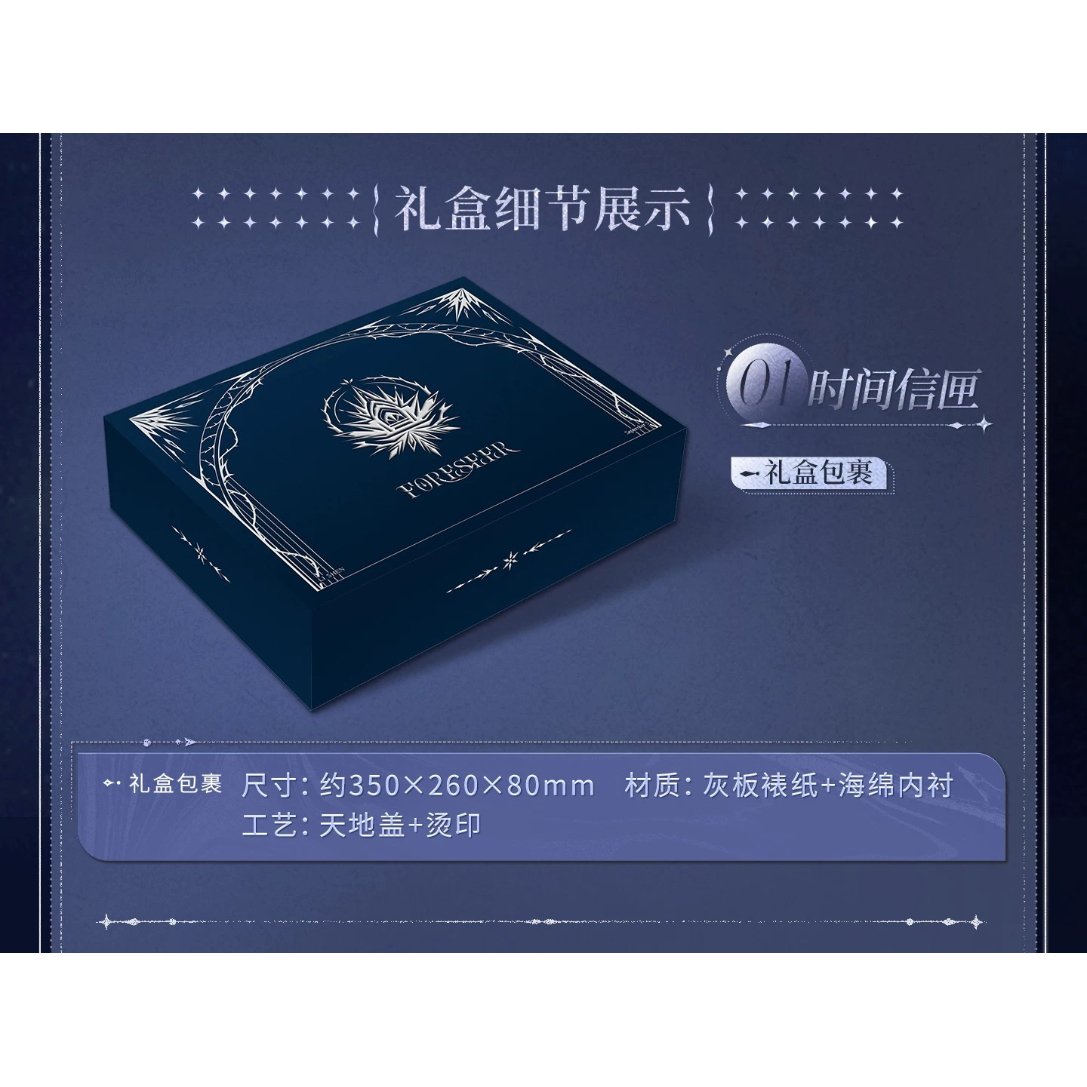 予約再開【恋と深空】中国公式通販「往日回信」郵品記念 ギフト