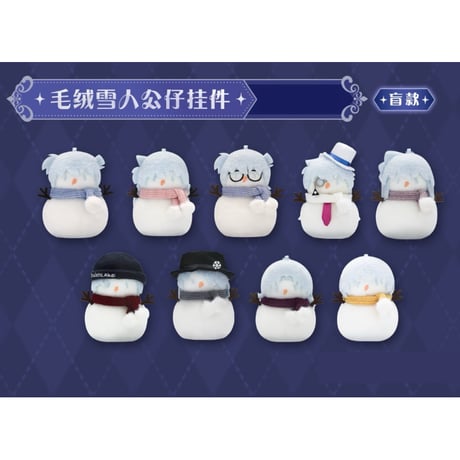【名探偵コナン × 卡游 KAYOU】2025年中国上海 POP-UP SHOP 「永夜序曲」雪だるま ぬいぐるみキーホルダー マスコット（全9種）ランダム