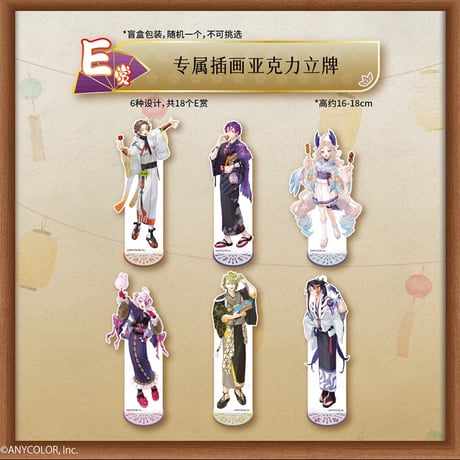 再入荷希望はお問い合わせください【国際EMS直送・送料込み】中国発売 一番くじ × にじさんじ NIJISANJI EN 「夏日流星」くじロット※ほかの商品と同梱不可