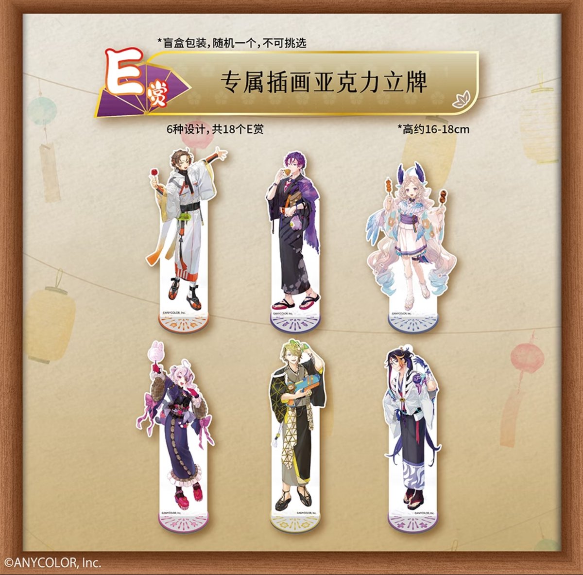 一番くじ 中国 にじさんじEN 夏の流れ星 A賞 パペット Enna