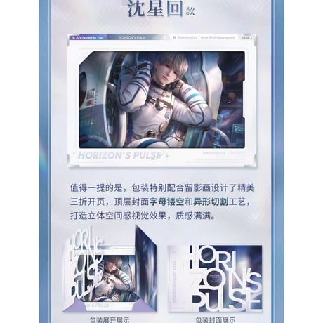 03/29〆【恋と深空】中国公式通販「驻心予你」スタンド台紙付きカード 留影画（全5種）