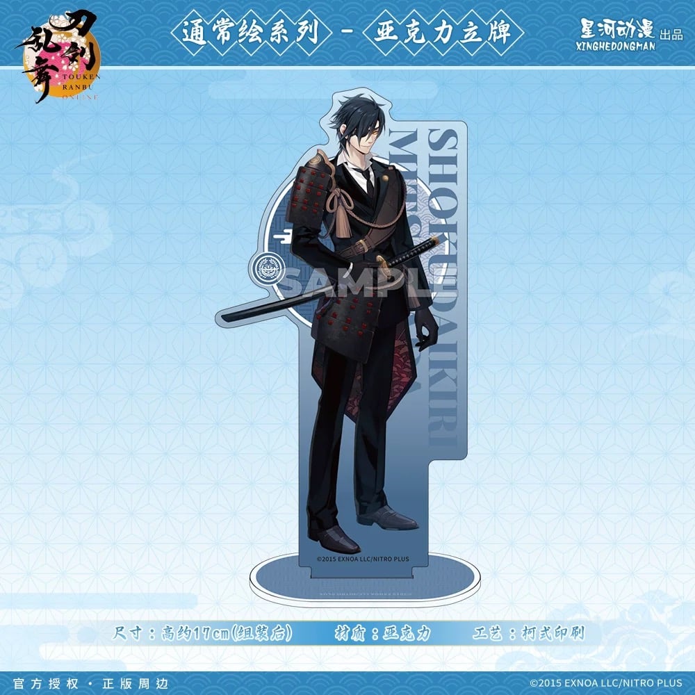 刀剣乱舞ONLINE × 星河動漫】中国限定発売 通常絵 アクリル