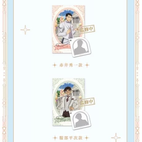 Offline注文特典対象商品【名探偵コナン × AIMON】連載 30周年記念 中国限定発売 トレーディング 招待状 ポストカード（全8種）