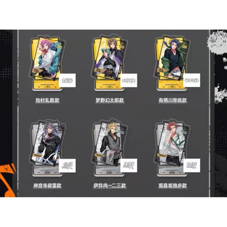 予約販売【ヒプノシスマイク × GOODSLOVE】ヒプマイ DRB 中国限定発売 3rd三专 アクリルスタンド 底面スタンプ付き（全18種）