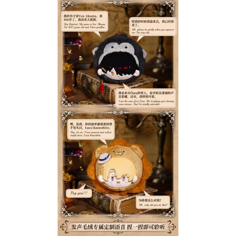 【NIJISANJI EN × Bilibili Goods】にじさんじ Luxiem「航海家」シリーズ ボイス 音声入り ぬいぐるみ マスコット Luca / Vox（全2種） ※予約販売