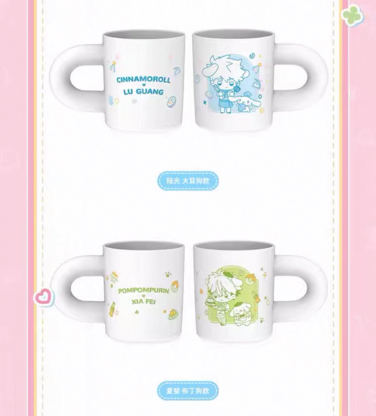 事後通販【時光代理人 × サンリオ × 三月兽】LINK CLICK 中国限定