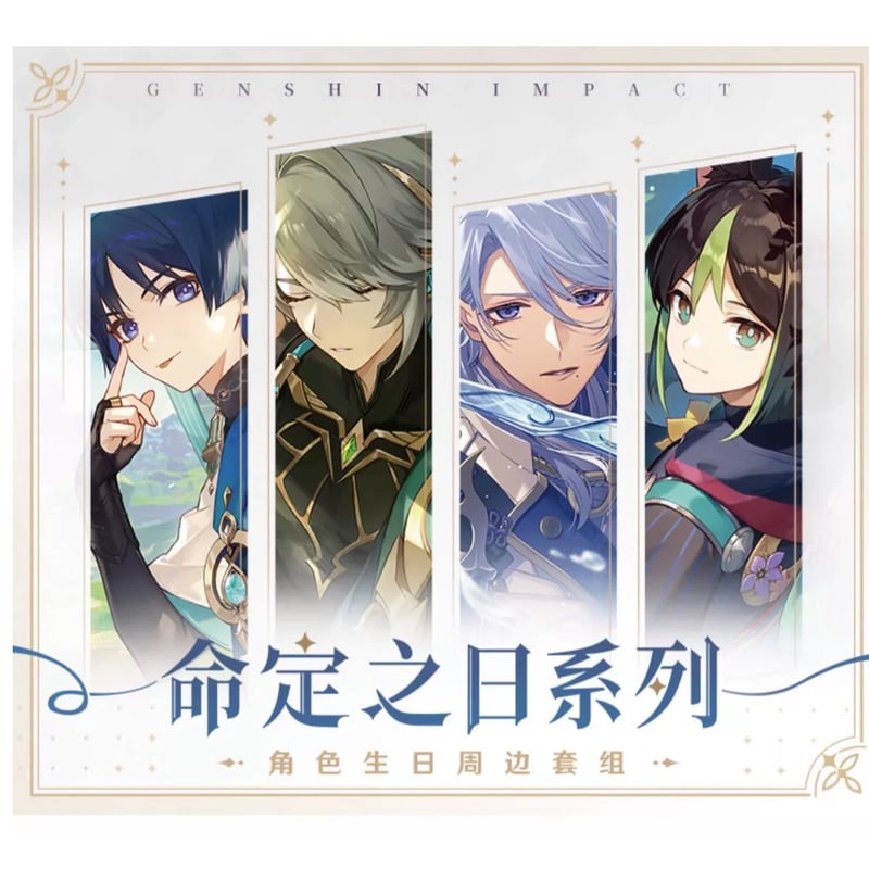 原神 イベント限定 特典カード 18種セット 原神 イベント限定 特典