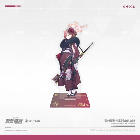 【ブルーアーカイブ】-Blue Archive- ブルアカ 中国発売 「ゲヘナ新年」 アクリルスタンド（全4種）