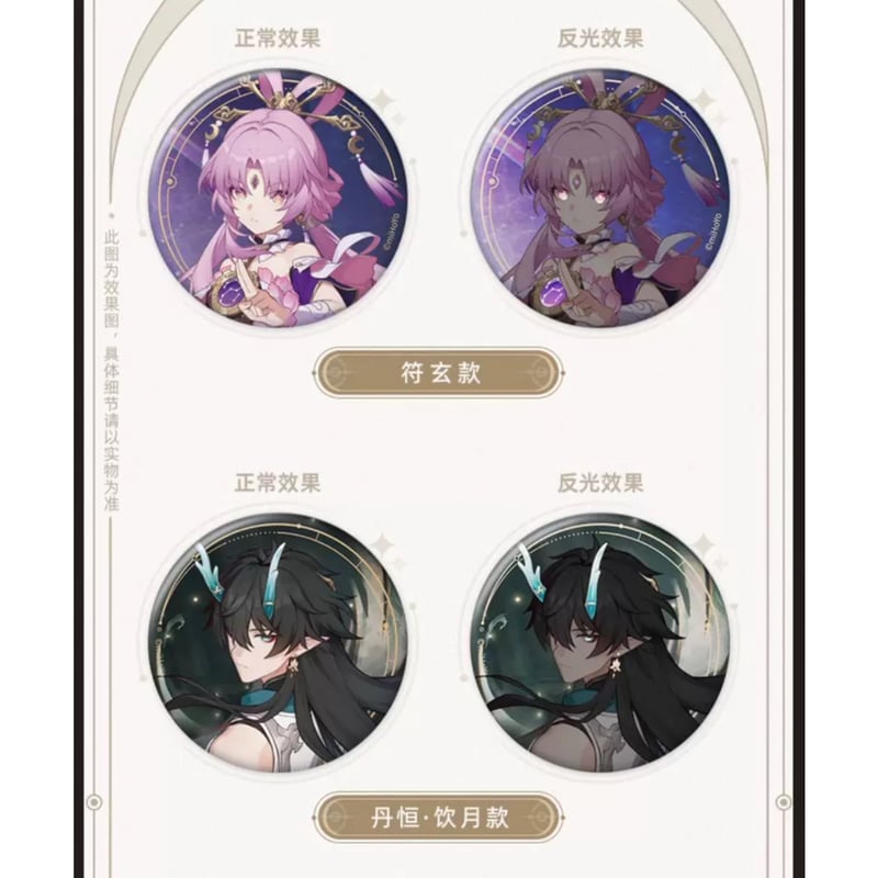 崩壊：スターレイル】Honkai Star Rail 「群星邀約」シリーズ 缶