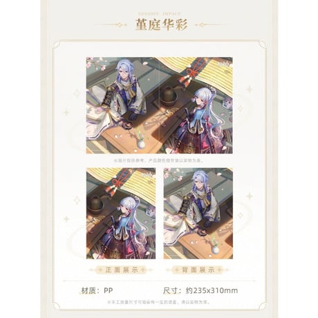 【原神】テーマシリーズ クリアファイル（全7種） ※9月下旬発売予定