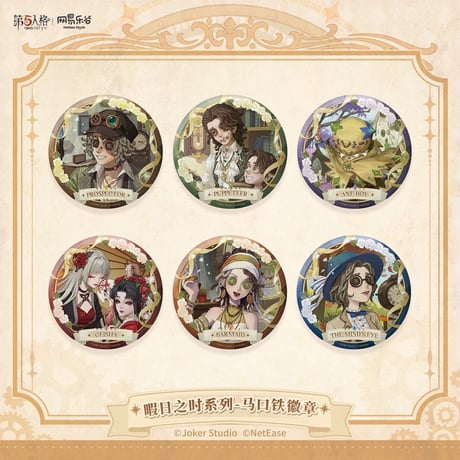 CATEGORY 第五人格/IdentityV | 神里屋