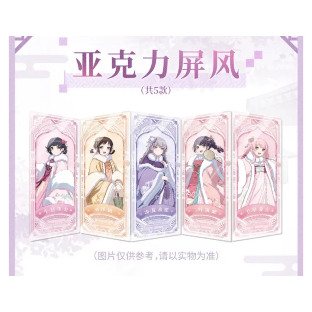 BanG Dream!】簡体字版 中国限定 バンドリ！ ガールズバンドパーティ