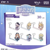 事後通販【アークナイツ × IPSTAR】中国限定 「茶会之約」 コラボカフェ SD アクリルキーホルダー ストラップ（全6種）