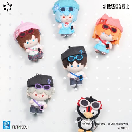 【新世紀エヴァンゲリオン × FUN4YEAH】中国発売  KAKALOK 「fitcheck」シリーズ ロックパーツ付き ぬいぐるみ マスコット（全6種）