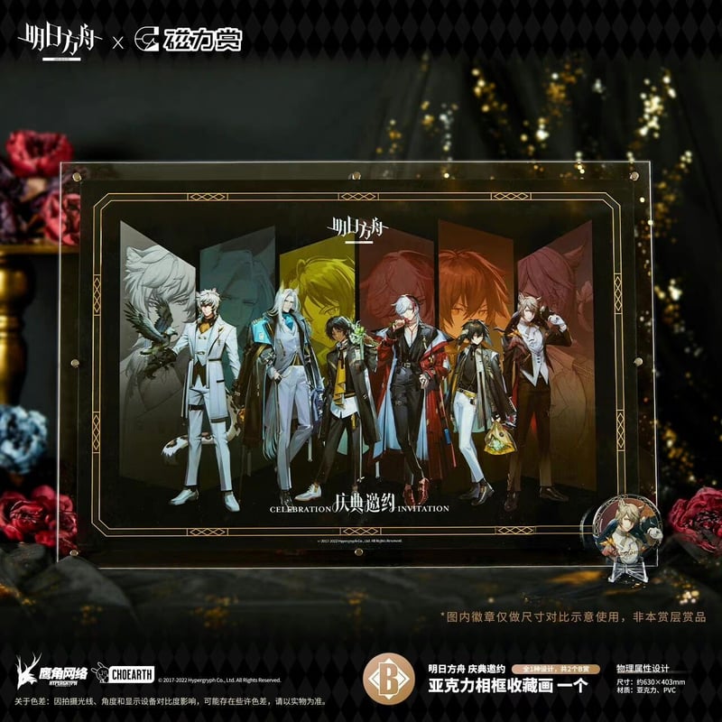 国際EMS直送・送料込み】アークナイツ Arknights 中国限定くじ 国際EMS直送・送料込み】アークナイツ Arknights 中国限定くじ