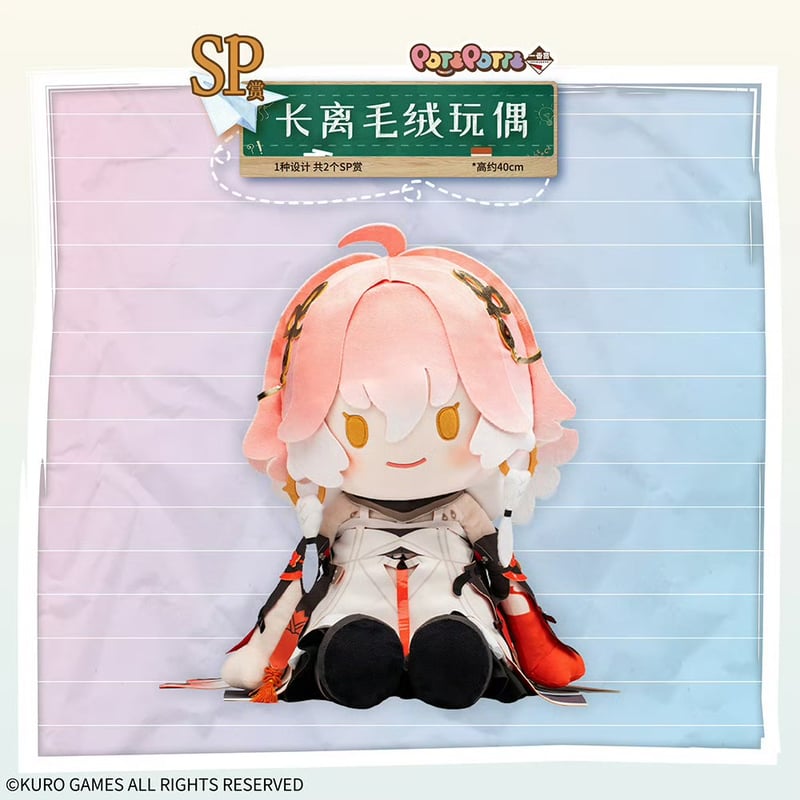 在庫販売【国際EMS直送・送料込み】中国発売 Wuthering Waves 鳴潮