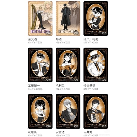 再開中【名探偵コナン × 卡游 KAYOU】2025年中国上海 POP-UP SHOP 「永夜序曲」トレーディング コレクションカード 特典カードパック（全72種）ランダム