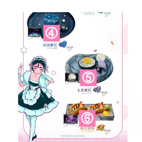 【ALIENSTAGE x IPSTAR】ALNST 에이스테 2024年中国限定 コラボカフェ コラボメニュー デザート注文特典 チェキ風カード（全6種）