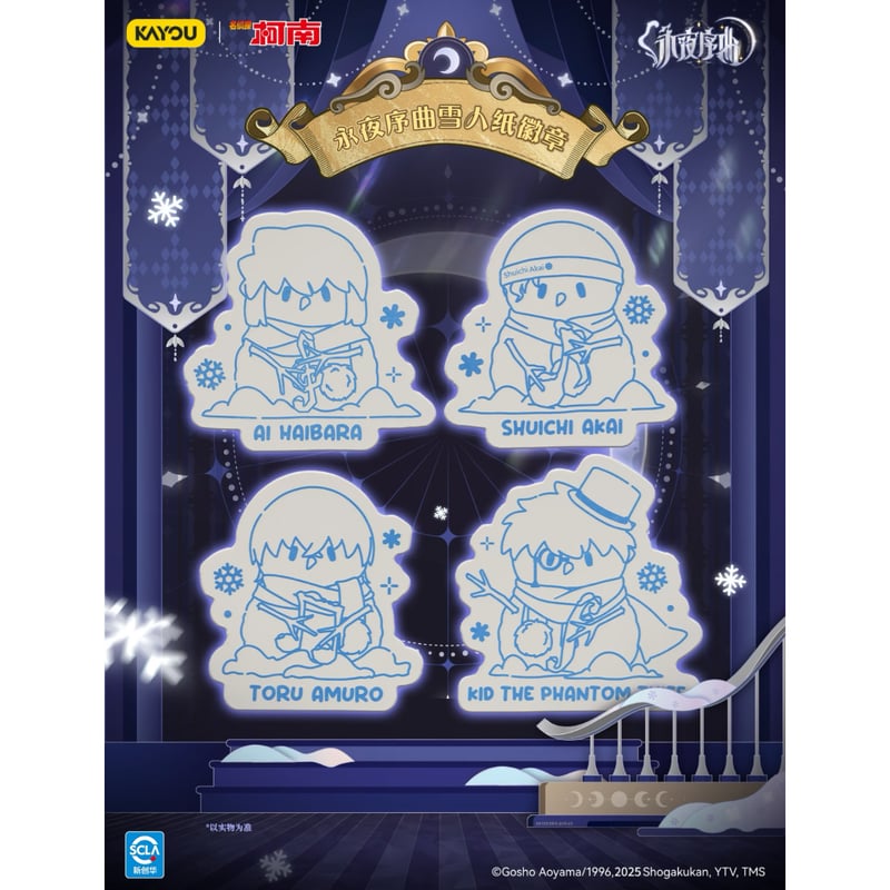 名探偵コナン × 卡游 KAYOU】2025年中国上海 POP-UP SHOP 「永夜序曲」