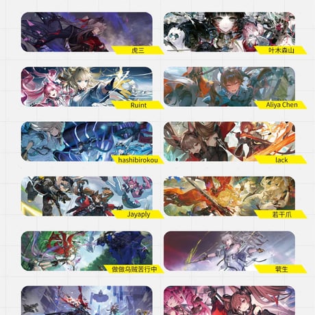 【アークナイツ：エンドフィールド】中国発売 記念イラスト集 Vol.1 特典付き（全1種）