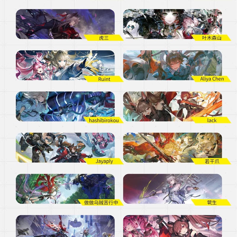 アークナイツ：エンドフィールド】中国発売 記念イラスト集 Vol.1 特典