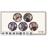 会場限定特典対象・第3弾【文豪ストレイドッグス × 天聞角川】2025年中国上海限定 POP UP STORE 中華風 トレーディング 缶バッジ（全5種）