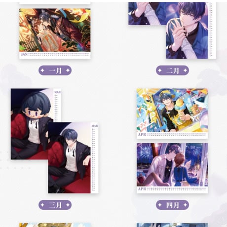 【未定事件簿】和泉景 2023年記念アクリルカレンダー カード24枚付き ※予約販売