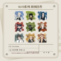 【羅小黒戦記2 × 森雨漫】中国限定発売「SUIT」スーツ トレーディング パズル型アクリルキーホルダー（全9種）