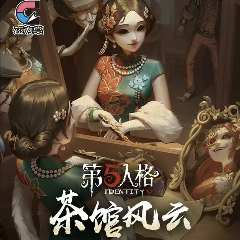 Identity V　第五人格　BIG　ハンカチ　芸者　楽天コレクション　くじ 国際EMS直送・送料込み】第五人格 Identity V 中国限定くじ 磁力賞