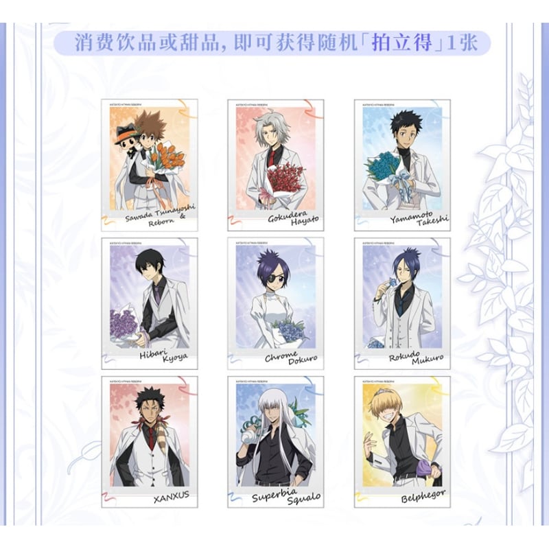 家庭教師ヒットマンREBORN リボーン 中国 ドリンク特典 コースター メニュー注文特典【家庭教師ヒットマンREBORN! × IPSTAR】2025年中国