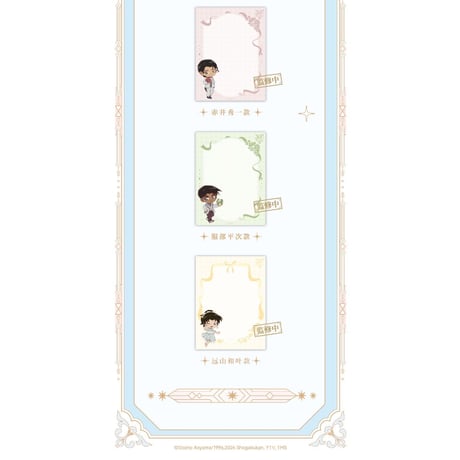 第二弾 Online注文特典対象商品【名探偵コナン × AIMON】連載 30周年記念 中国限定発売 ちびキャラ SD レターセット（全1種）