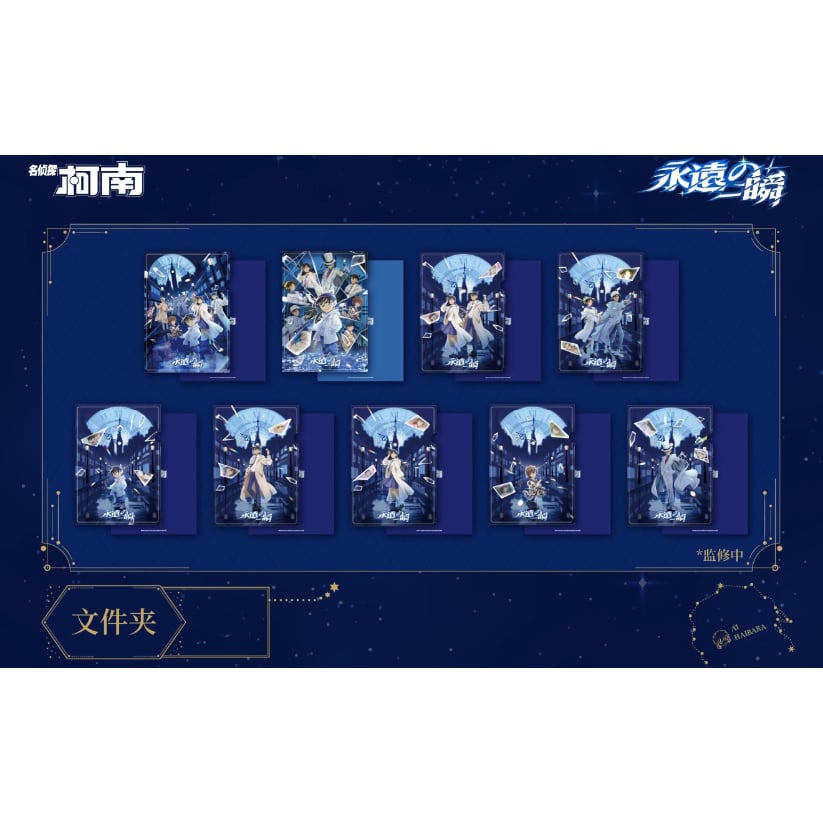 第二弾【名探偵コナン】2025年中国限定 「永遠の一瞬」POP UP