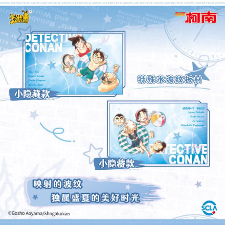 【名探偵コナン × 卡游 KAYOU】Detective Conan 中国限定発売 「漫画」原画 トレーディングマグネット（全18種）