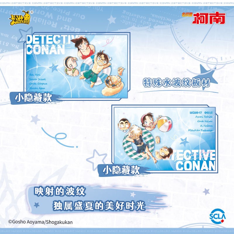 名探偵コナン × 卡游 KAYOU】Detective Conan 中国限定発売 「漫画」原