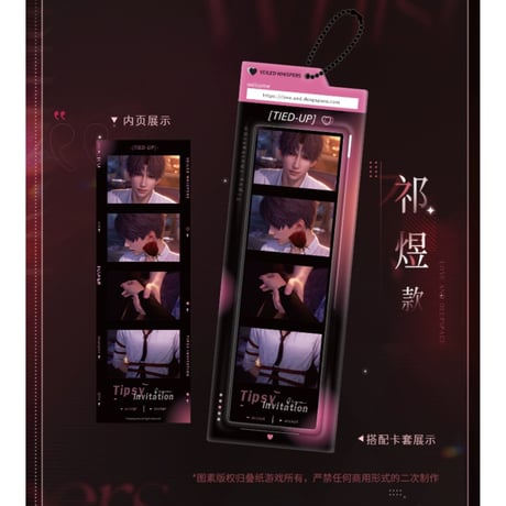 5/27〆【恋と深空】Love and Deepspace 中国通販 「神だけが知る時」 4cutフォトカード PVCホルダー付き（全3種） ※予約販売