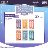 事後通販【アークナイツ × IPSTAR】中国限定 「茶会之約」 コラボカフェ 食器セット（全6種）