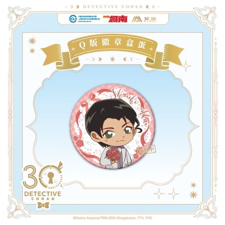 第二弾 Offline注文特典対象商品【名探偵コナン × AIMON】連載 30周年記念 中国限定発売 ちびキャラ SD トレーディング 缶バッジ（全9種）