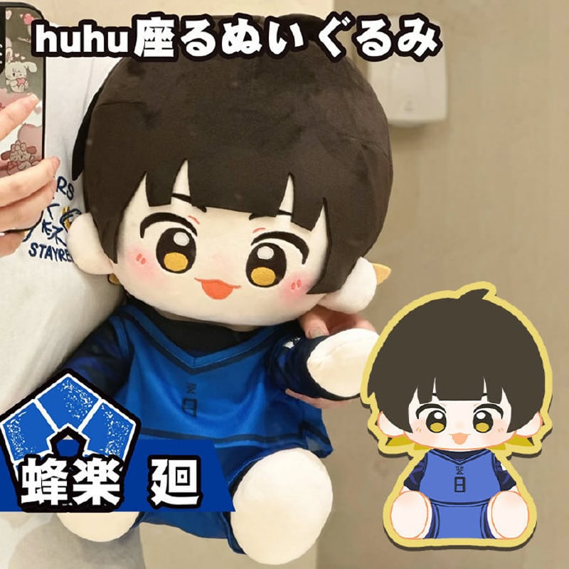 ブルーロック 中国ぬいぐるみ minidoll ブルーロック × MINIDOLL】BLUE LOCK 中国限定 huhu 座る
