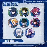 【ブルーロック × AIMON】BLUE LOCK 中国発売 第一弾 原画 亜銀 トレーディング 缶バッジ（全8種）