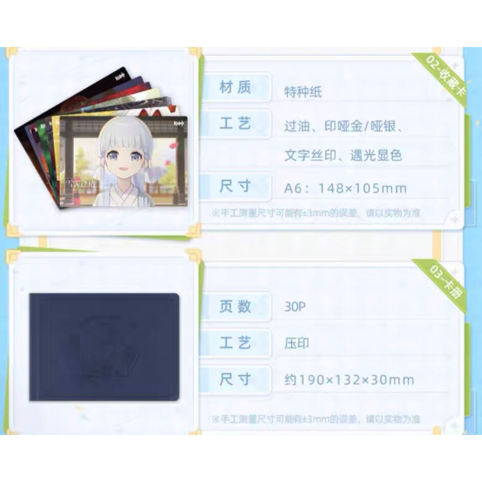 原神 中国「原神☆FES 2023」シリーズ コレクションカード ギフトボックス 原神】中国「原神☆FES 2023」シリーズ コレクションカード