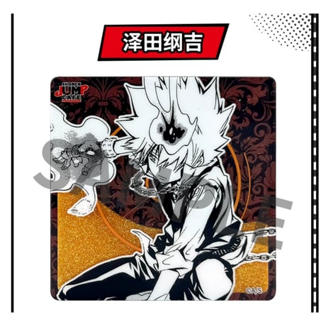 【家庭教師ヒットマンREBORN!リボーン】SHONEN JUMP CAFE 上海 ジャンプショップ中国限定 「リング争奪戦」流砂 アクリルコースター（全8種）