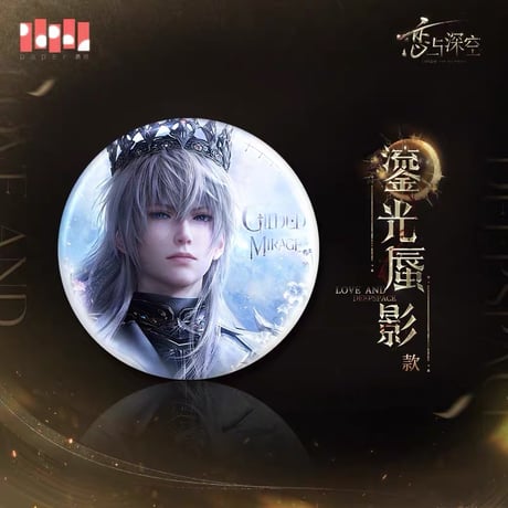 06/20〆【恋と深空】中国公式通販「セイヤ・暗蝕国王」 伝説シリーズ 缶バッジ/レンチキュラーカード/折りブック/アクスタ/色紙/ポスター/印象ストール/ストールピン/カードケース（全16種）
