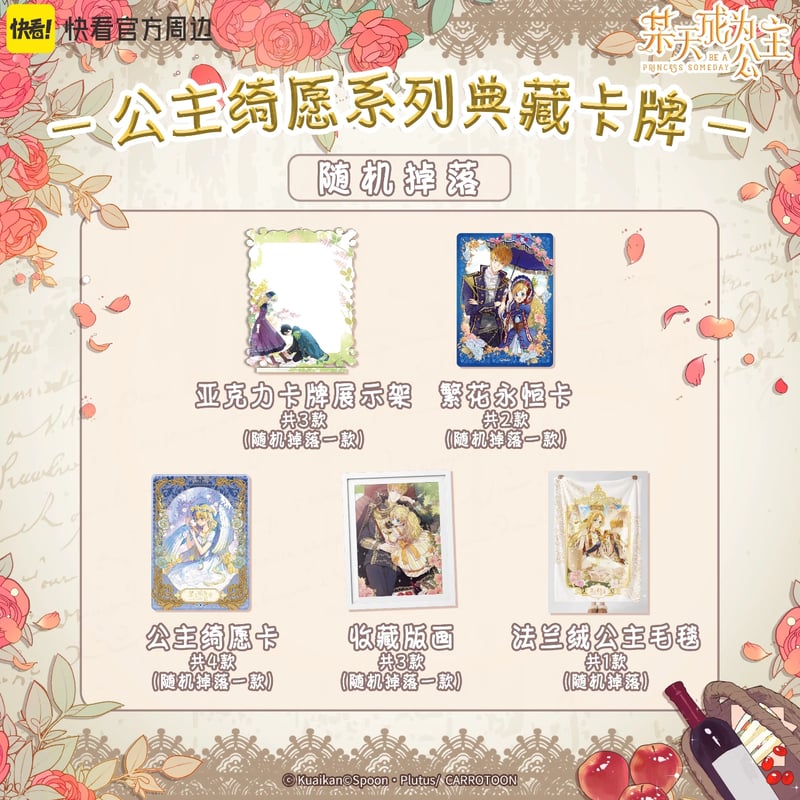 カートン販売 グッズ付き【ある日、お姫様になってしまった件について
